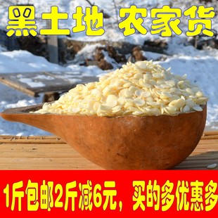 天然去皮甜杏仁片 杏仁露 打豆浆 农家有机杏仁片 多买优惠 包邮