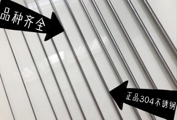 304不锈钢直条光元圆棒1 1.5 2 2.5 3 3.5 4 5 6 7mm长度切割定制在类目 金属材料及制品, 不锈钢, 不锈钢中 - 来自Buy2taobao.com提供专业的淘宝代购服务