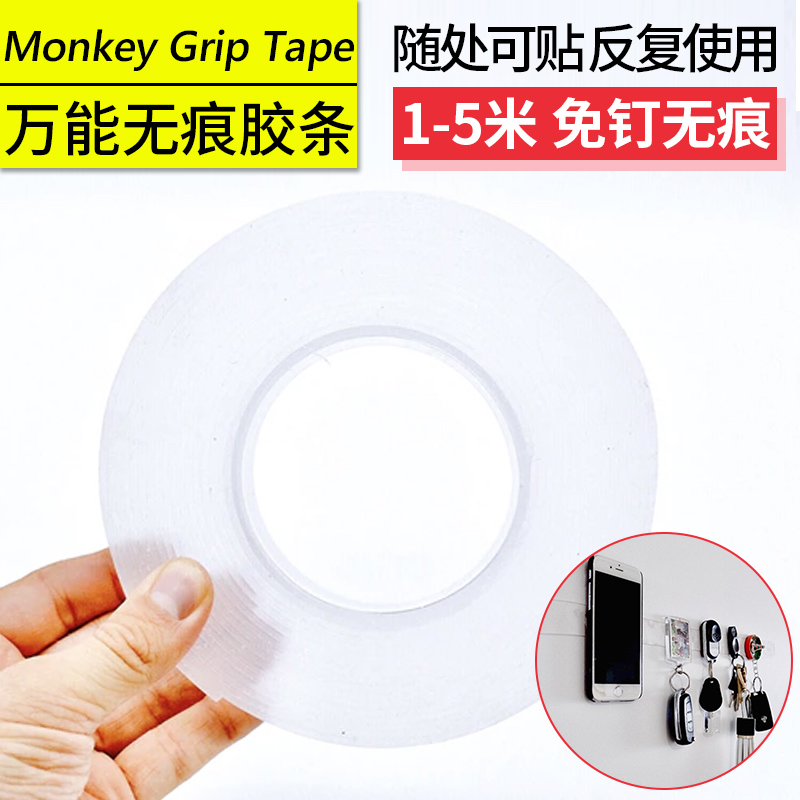 Monkey Grip Tape Nanometer universal waterproof Antifungal science and technology Artifact No trace Magic power tapein the Storage consolidation , Family finishing equipment , Hook/Sticky hooks category - from Buy2taobao.com to provide professional Taobao agent buy service