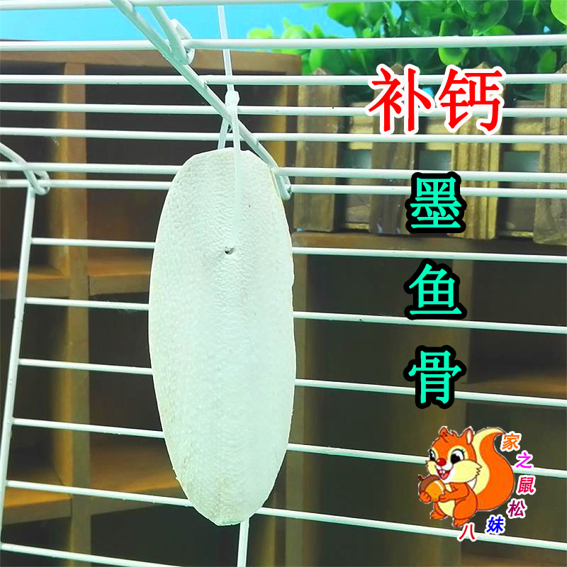 补钙磨牙墨鱼骨松鼠鹦鹉专用魔王金花雪地专用在类目 宠物/宠物食品及用品, 仓鼠类及其它小宠, 饲料/零食中 - 来自Buy2taobao.com提供专业的淘宝代购服务
