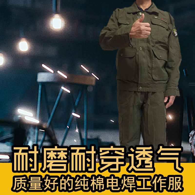 纯棉电焊工作服套装男女劳保绿色中远船服冬季汽车维修工制服包邮在类目 男装, 套装, 工装制服中 - 来自Buy2taobao.com提供专业的淘宝代购服务