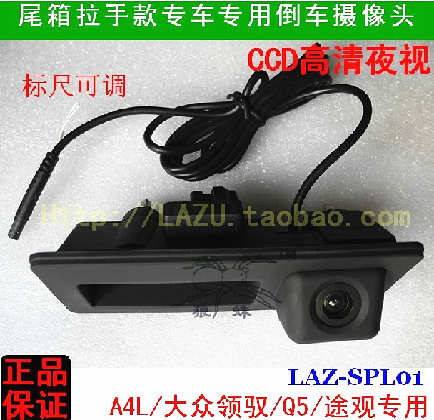 audi A4L Tail pull/Passat /Q5/ tiguan /12 Sagitar Reversing camera CCD HD Night Visionin the Car/Articles/Fitting/Refit , Car Audio/Car Electronics/Electric , Automotive anti-theft security , Car camera category - from Buy2taobao.com to provide professional Taobao agent buy service