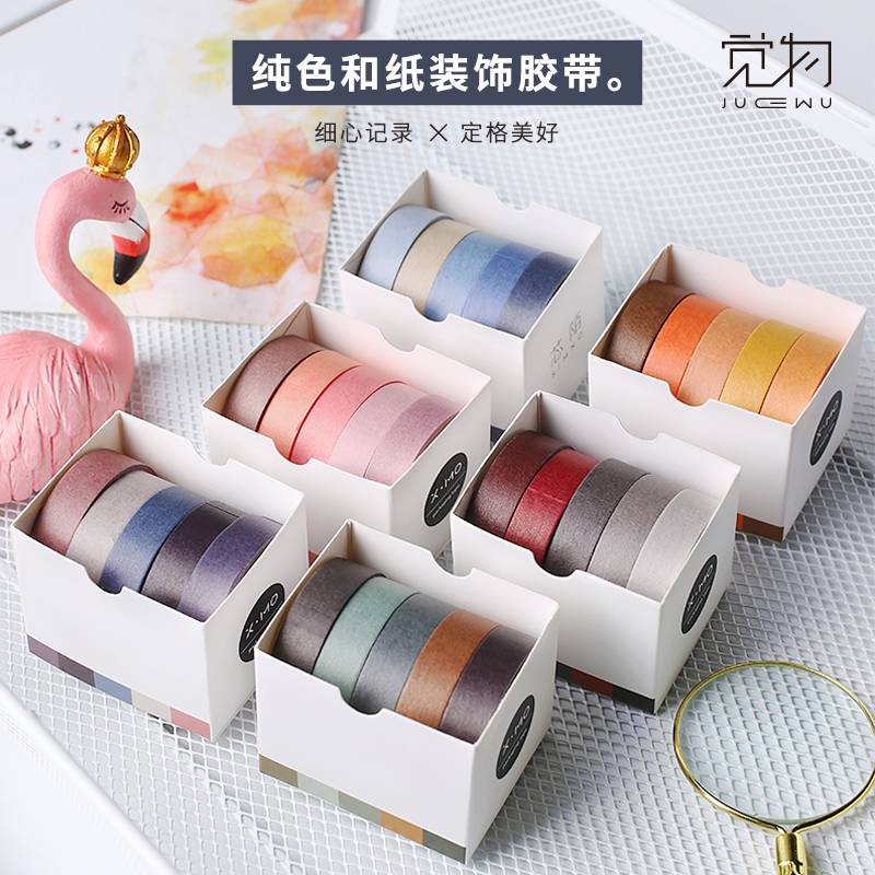 觉物纯色和纸胶带套装 5卷入 色系胶带 手帐diy拼贴纸胶带 1CMX5M|ruв категории электронный словарь/электрический бумажных книг/канцелярские принадлежности, клей товаров, лента/ленты/клей - от Buy2taobao.com для оказания профессиональной услуги покупки агента Taobao