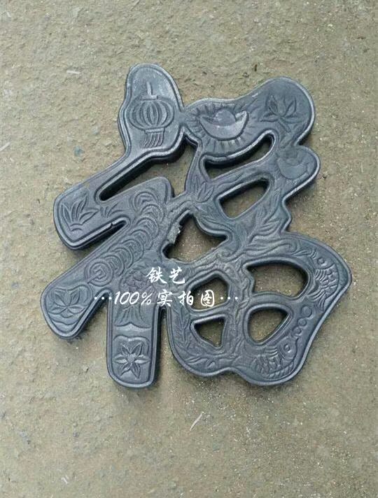 鐵藝配件 中國風大門配件批發 元寶福大門中心花 球墨鑄鐵花配件在類目 個性定製/設計服務/DIY, 日用/裝飾定製, 鐵藝定製中 - 來自Buy2taobao.com提供專業的淘寶代購服務