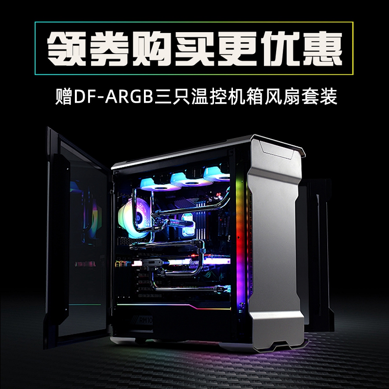 追风者 EVOLV X PK-518XTG 515ETG升级版 幻彩RGB双主板结构机箱在类目 电脑硬件/显示器/电脑周边, 机箱中 - 来自Buy2taobao.com提供专业的淘宝代购服务