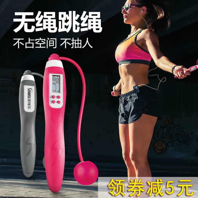 无绳跳绳计数成人减肥女跳神健身器中考专用室内运动电子无线负重|ruв категории движение/йога/фитнес/фанаты товаров, машина времени/малых и средних типа фитнес - оборудования, скакалка - от Buy2taobao.com для оказания профессиональной услуги покупки агента Taobao