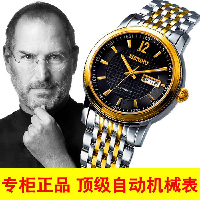 德国全自动机械手表相关商品信息清晰大图德国