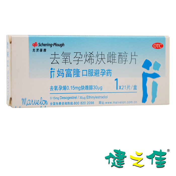 短效口服避孕药哪种好?短效口服避孕药价格,短