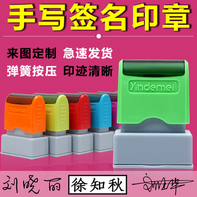刻章手写签名章个性艺术设计签字章名字姓名印章刻张签名神器定做