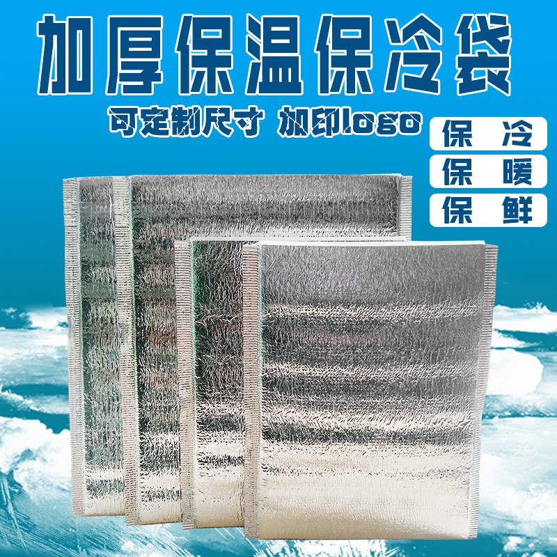 外卖大号袋一次性铝箔保温保冷隔热打包袋加厚烧烤保鲜食品锡纸|ruв категории посуда, сохранение контейнер/сохранение продовольственный, теплоизоляционный мешок - от Buy2taobao.com для оказания профессиональной услуги покупки агента Taobao
