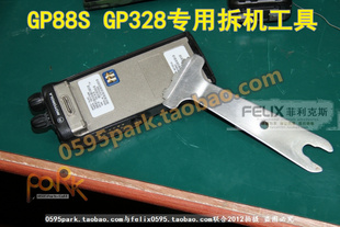 摩托罗拉对讲机专用拆机工具 GP88S GP328拆