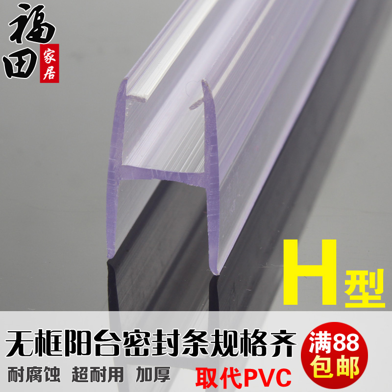 translation Frameless balcony Doors and windows sealed Water retaining strip Waterproof Shower Room Glass sliding door Browne Windbreakin the Basic building materials , Accessories Area , Windows accessories , Seal category - from Buy2taobao.com to provide professional Taobao agent buy service