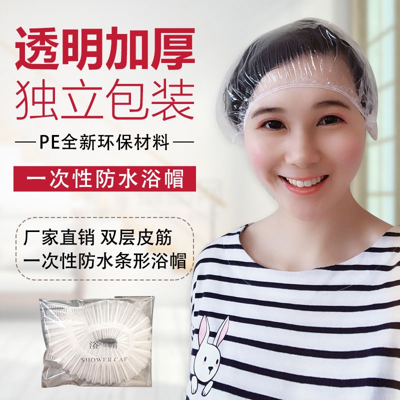 disposable Shower cap transparent thickening Hotel adult Female models Headgear take a shower waterproof Hot Oil heating Independentin the Family/Personal Cleaning Tools , Personal care cleaning appliances , Shower cap category - from Buy2taobao.com to provide professional Taobao agent buy service