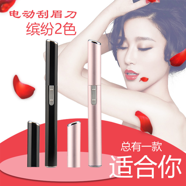 made for females Makeup artist Tool carrier student Electric Eyebrow Trimmer Eyebrow Trimmer Eyelash curler Schoolboy Knife headin the Personal Care/Health/Massage equipment , Slimming , Ms. Hair Removal/Shaver category - from Buy2taobao.com to provide professional Taobao agent buy service