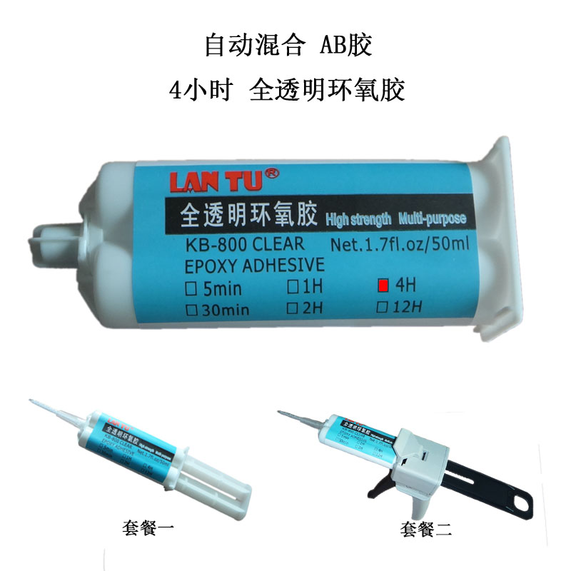 LANTU 透明环氧树脂AB胶4小时慢干强力ab胶水金属陶瓷木材竹粘接|msdalam kategori Kamus elektronik/buku kertas elektronik/alat tulis, Produk pelekat, gam - dari Buy2taobao.com untuk memberikan perkhidmatan ejen Taobao profesional membeli