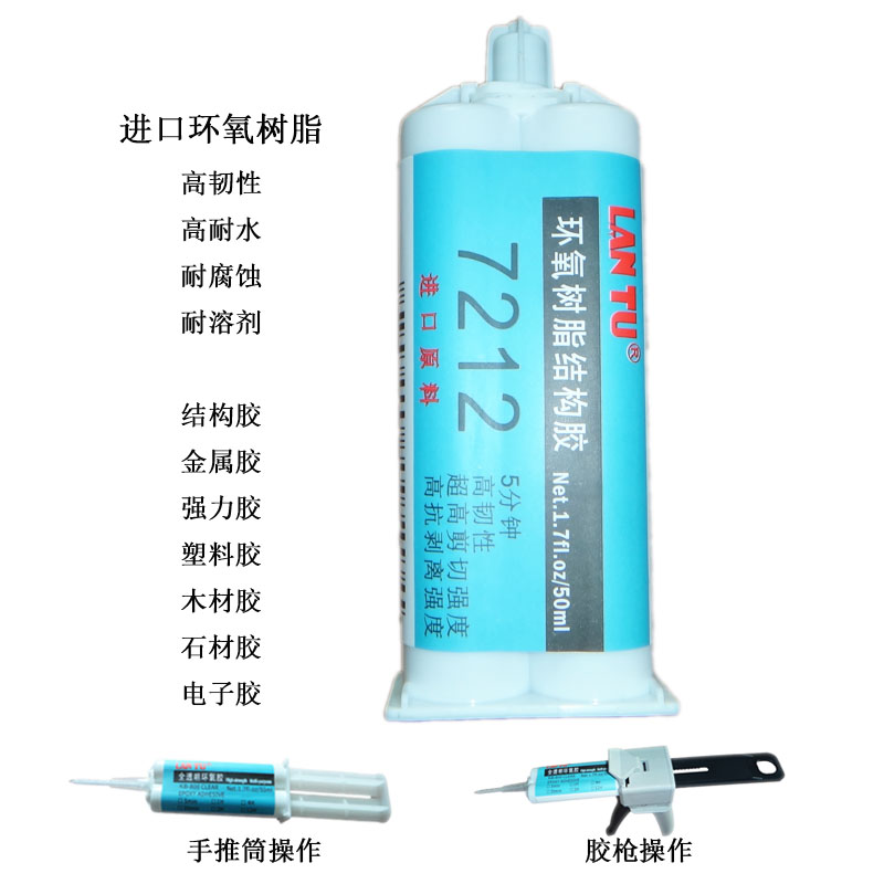 AB胶水进口7212强力透明环氧树脂滴胶粘金属塑料陶瓷木头快干包邮|msdalam kategori Kamus elektronik/buku kertas elektronik/alat tulis, Produk pelekat, gam - dari Buy2taobao.com untuk memberikan perkhidmatan ejen Taobao profesional membeli