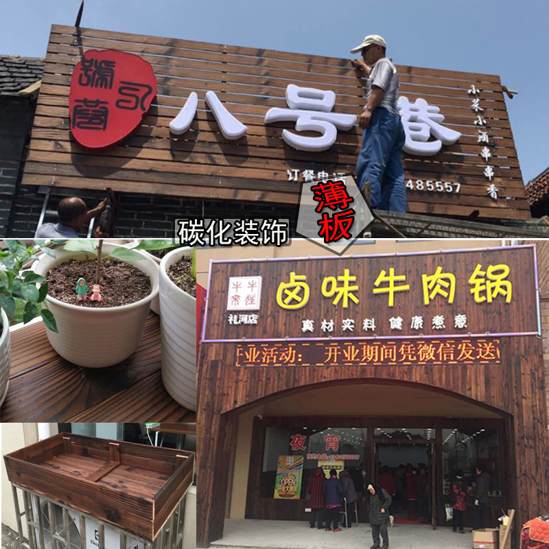 outdoors Anticorrosive wood board Carbonize Wood floor Douglas fir Destroy by fire Charcoal suspended ceiling Wood 10*90min the Basic building materials , Wooden , Carbonized wood category - from Buy2taobao.com to provide professional Taobao agent buy service