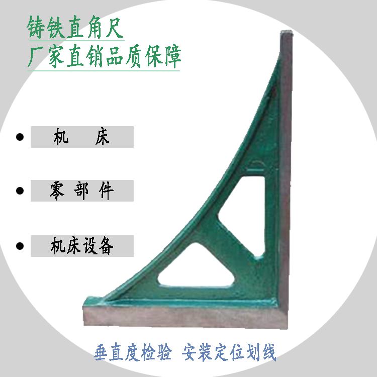 铸铁直角尺 90°直角靠尺 机床检验划线测量直角尺在类目 五金/工具, 手动工具, 测量工具, 角尺中 - 来自Buy2taobao.com提供专业的淘宝代购服务