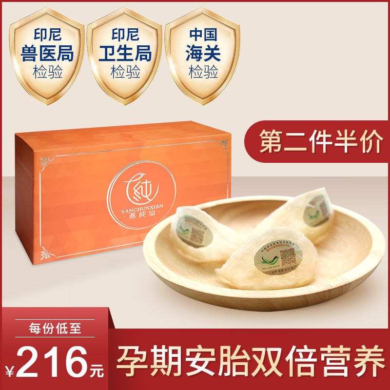 燕纯仙马来西亚孕妇燕窝干盏正品原装进口滋补品原盏经济散装10克|msdalam kategori makanan berkhasiat tradisional, sarang burung - dari Buy2taobao.com untuk memberikan perkhidmatan ejen Taobao profesional membeli