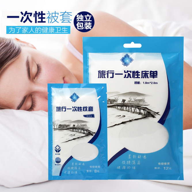 旅行卫生睡袋便携超轻睡袋内胆火车户外用品隔脏一次性卫生睡袋在类目 户外/登山/野营/旅行用品, 睡袋中 - 来自Buy2taobao.com提供专业的淘宝代购服务