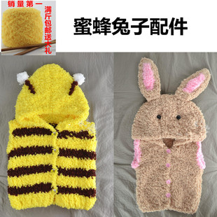 毛线<em>珊瑚绒</em>小三股毛巾线围巾线 宝宝毛线绒绒