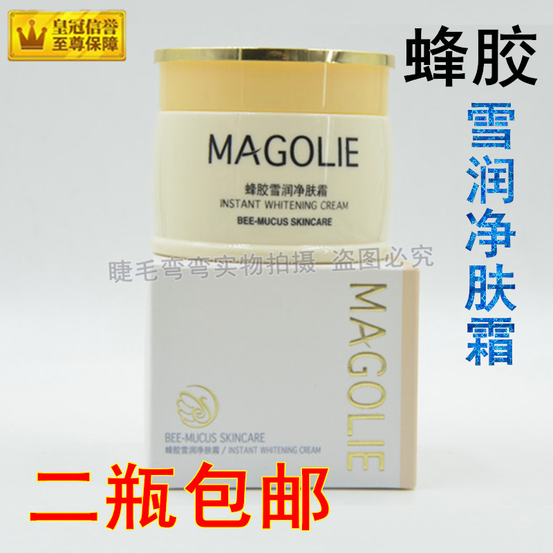 千叶蜂胶雪润净肤霜(瞬间净白霜)补水平皱/保湿营养霜 二盒包邮在类目 彩妆/香水/美妆工具, 粉底液/膏中 - 来自Buy2taobao.com提供专业的淘宝代购服务