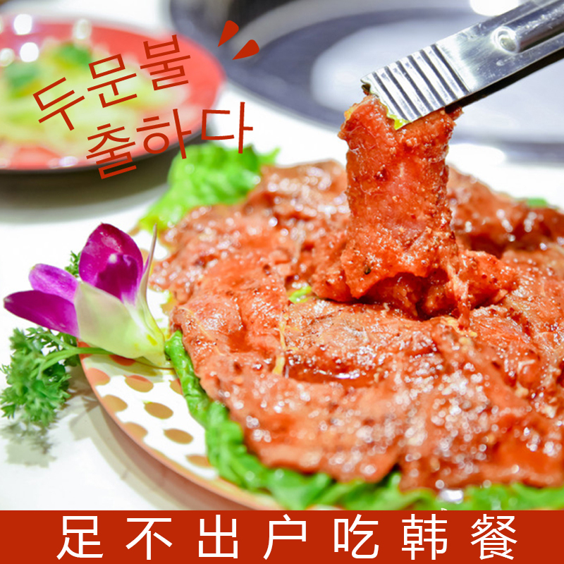 溢香哥乐韩式烤肉腌料 烤牛肉腌料烧烤腌料腌肉料 买2送烤肉蘸料在类目 粮油米面/南北干货/调味品, 调味品/果酱/沙拉, 调味料, 烧烤调料中 - 来自Buy2taobao.com提供专业的淘宝代购服务