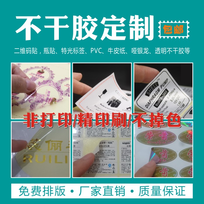 定制印刷牛皮纸PVC哑银拉丝合成纸等不干胶彩色标签商标贴纸包邮在类目 电子词典/电纸书/文化用品, 印刷制品, 名片中 - 来自Buy2taobao.com提供专业的淘宝代购服务