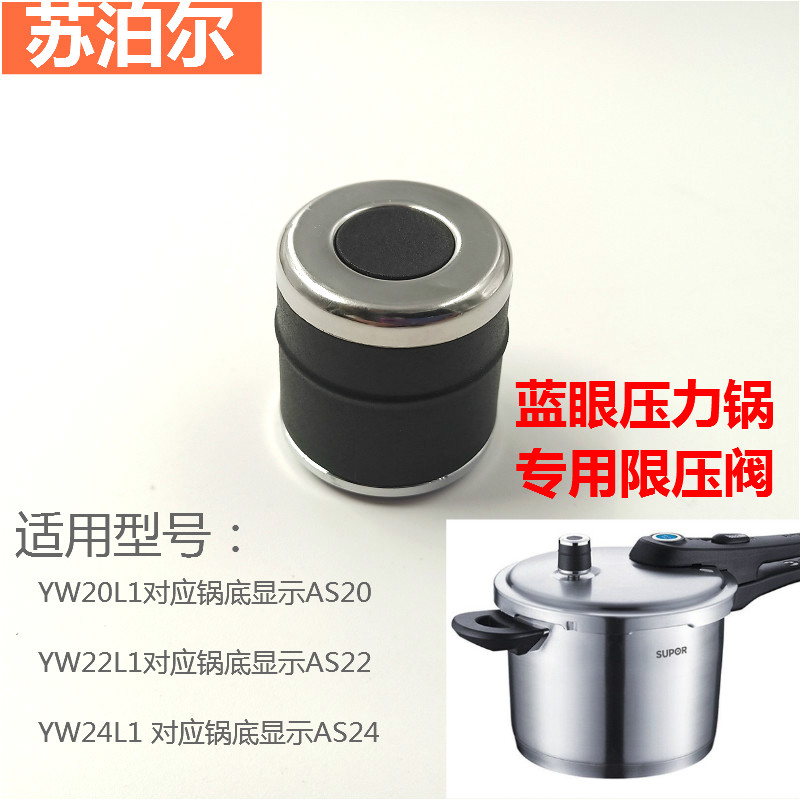 SUPOR Original Pressure limiting valve parts Blue eyes Stainless steel Pressure cooker security Exhaust valve 100kpa Bleederin the Kitchen Appliances , Kitchen appliances accessories , Other kitchen appliances accessories category - from Buy2taobao.com to provide professional Taobao agent buy service