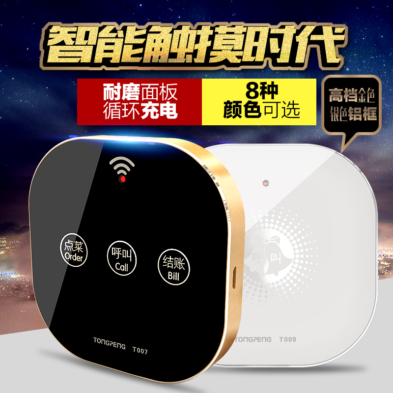 Beautiful high-grade touch hotel Restaurant Chess Restaurant bar Bathing to work in an office coffee Wireless pager Service bellin the Office Equipment/Consumables/Related Services , Fax/Communications Equipment , Wireless pager category - from Buy2taobao.com to provide professional Taobao agent buy service