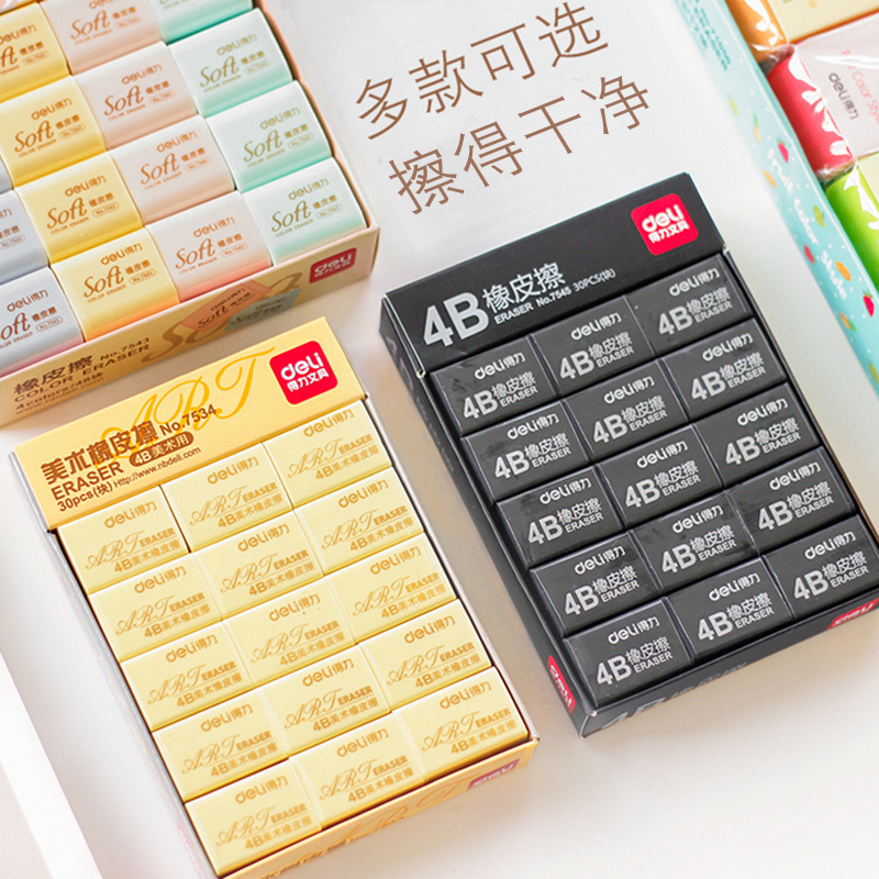 得力橡皮擦学生擦得干净不留痕4B橡皮儿童小学生学习用品文具批发在类目 电子词典/电纸书/文化用品, 日常学习用品, 橡皮中 - 来自Buy2taobao.com提供专业的淘宝代购服务