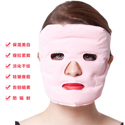 可用一年 托玛琳提拉紧致 抗皱嫩白美容磁疗面膜 V脸防辐射面罩