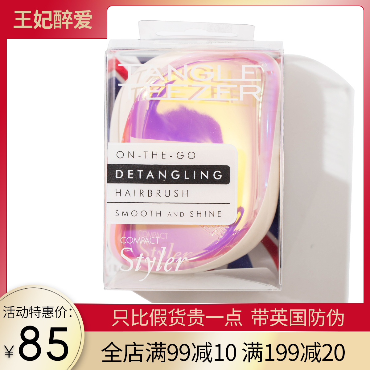 英国Tangle Teezer梳子tt梳凯特女王妃梳便捷梳顺发按摩梳 独角兽在类目 家庭/个人清洁工具, 个人洗护清洁用具, 梳子/便携用镜, 梳子/化妆梳/按摩梳中 - 来自Buy2taobao.com提供专业的淘宝代购服务