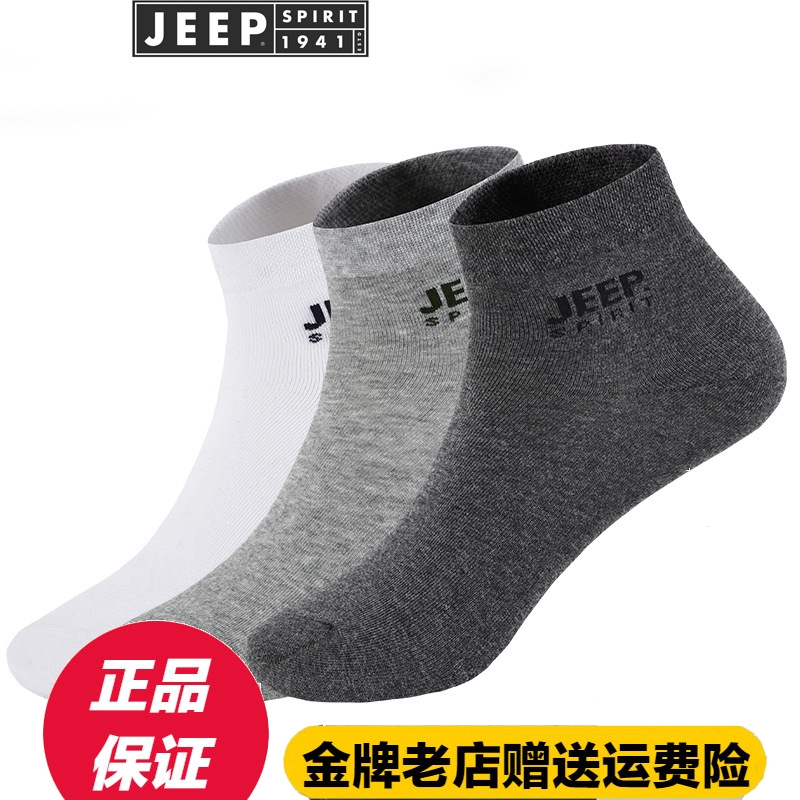 jeep Jeep men's wear Flagship Monopoly spring and autumn man leisure time Socks Deodorant Sweat ventilation Sports socks Gift boxin the Lingerie/Men's underwear/Tracksuit , Sock/Bottoming socks/Stockings/Legs socks category - from Buy2taobao.com to provide professional Taobao agent buy service