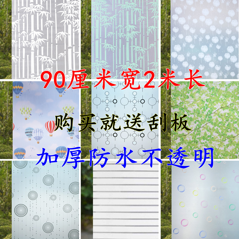heat insulation shading Film Window paper Frosted Sticker TOILET Translucency transparent Shower Room Cellophane Grilles paperin the Home accessories , Stickers , Ceramic tile/Glass Sticker category - from Buy2taobao.com to provide professional Taobao agent buy service