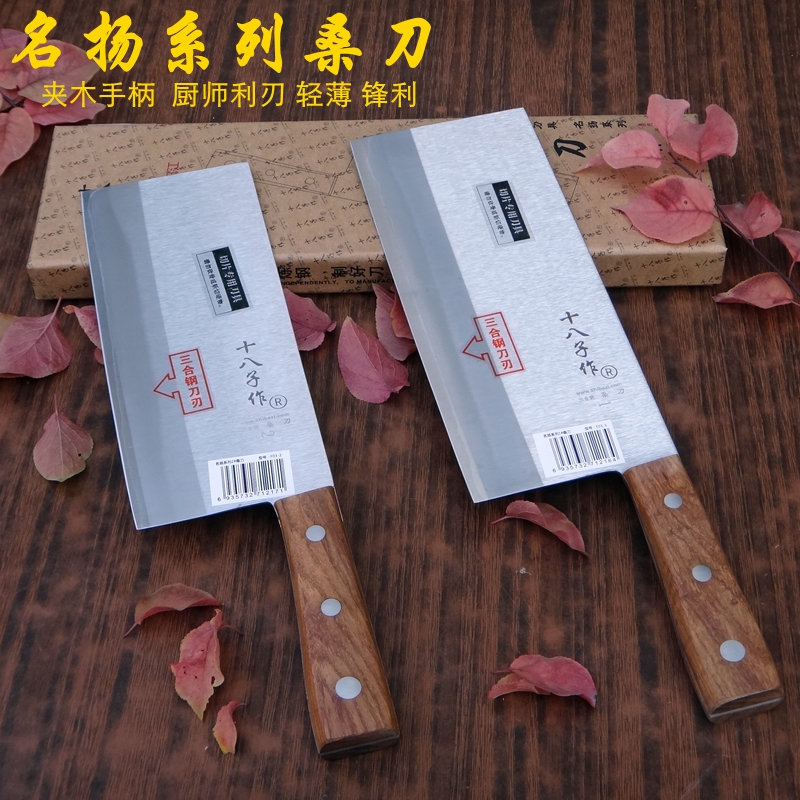 十八子作菜刀切片刀鋒利超薄廚師刀專業菜刀名揚桑刀家用不鏽鋼刀在類目 廚房/烹飪用具, 烹飪用具, 刀具, 菜刀中 - 來自Buy2taobao.com提供專業的淘寶代購服務