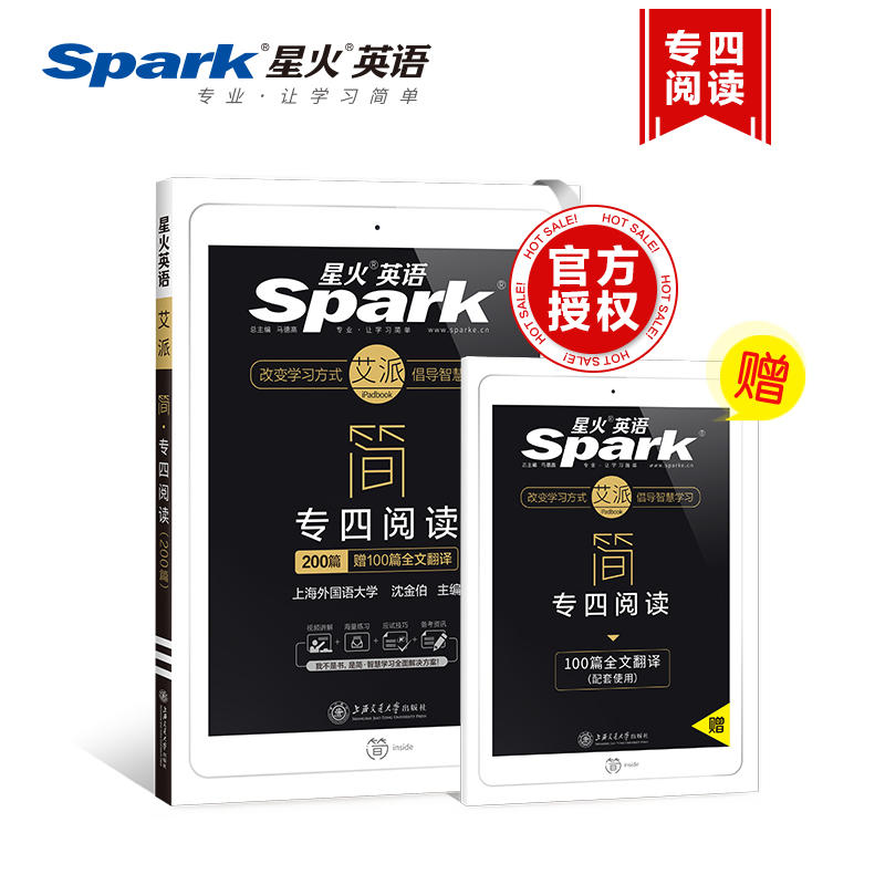English major Level 4 read 2020 New questions Specifically four read Spark English 4in the Books/Magazine/Newspaper , Exam/Teaching material/Thesis , Foreign Language Exam , Professional English forty-eight category - from Buy2taobao.com to provide professional Taobao agent buy service