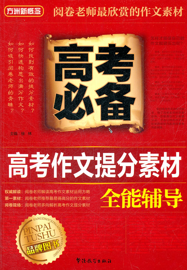辅导网作文哪个好?辅导网作文价格,辅导网作文