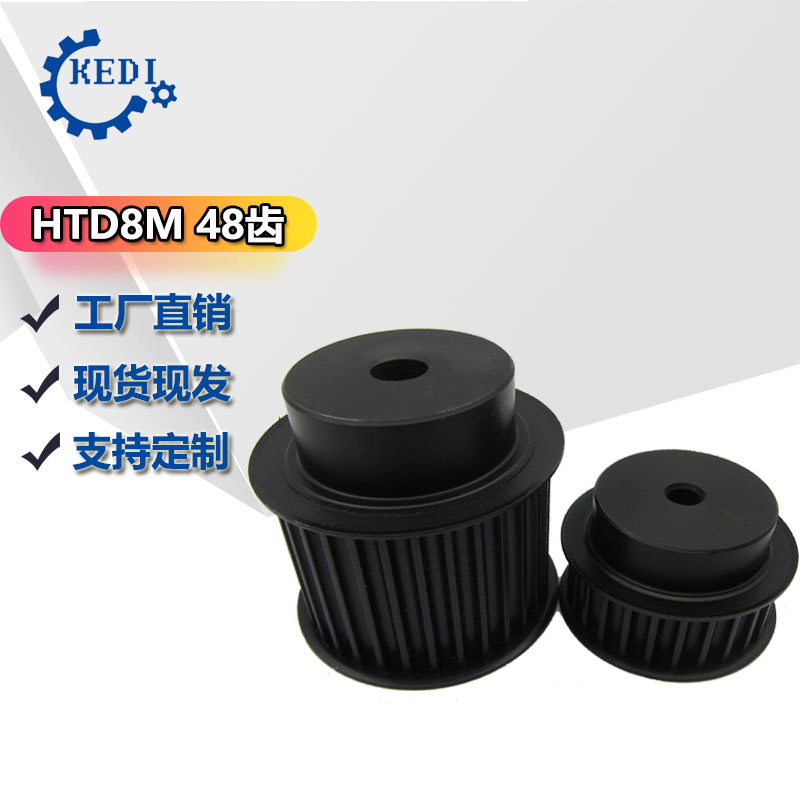 同步輪/同步帶輪 HTD 同步輪8M 48齒 帶寬50/30/20mm 45號鋼在類目 五金/工具, 機械五金, 傳動件, 帶輪中 - 來自Buy2taobao.com提供專業的淘寶代購服務