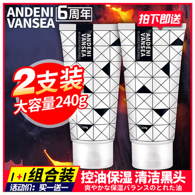 幻仕男士洗面奶控油祛痘去黑头淡化痘印补水保湿洁面乳护肤品套装