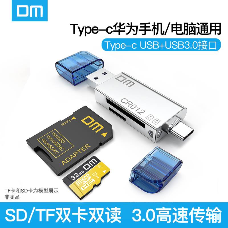 DM Type-c Mobile Card Reader sd card /tf Card Multifunction mobile phone computer Dual use 3.0 High Speed Card Readerin the 3C Digital Accessories, Digital peripheral , Reader category - from Buy2taobao.com to provide professional Taobao agent buy service