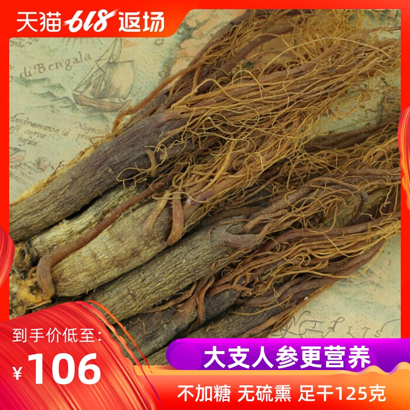 红参 东北长白山 红参带须人参 质量好125克 泡酒煲汤料在类目 传统滋补营养品, 参类滋补品, 人参/园参中 - 来自Buy2taobao.com提供专业的淘宝代购服务