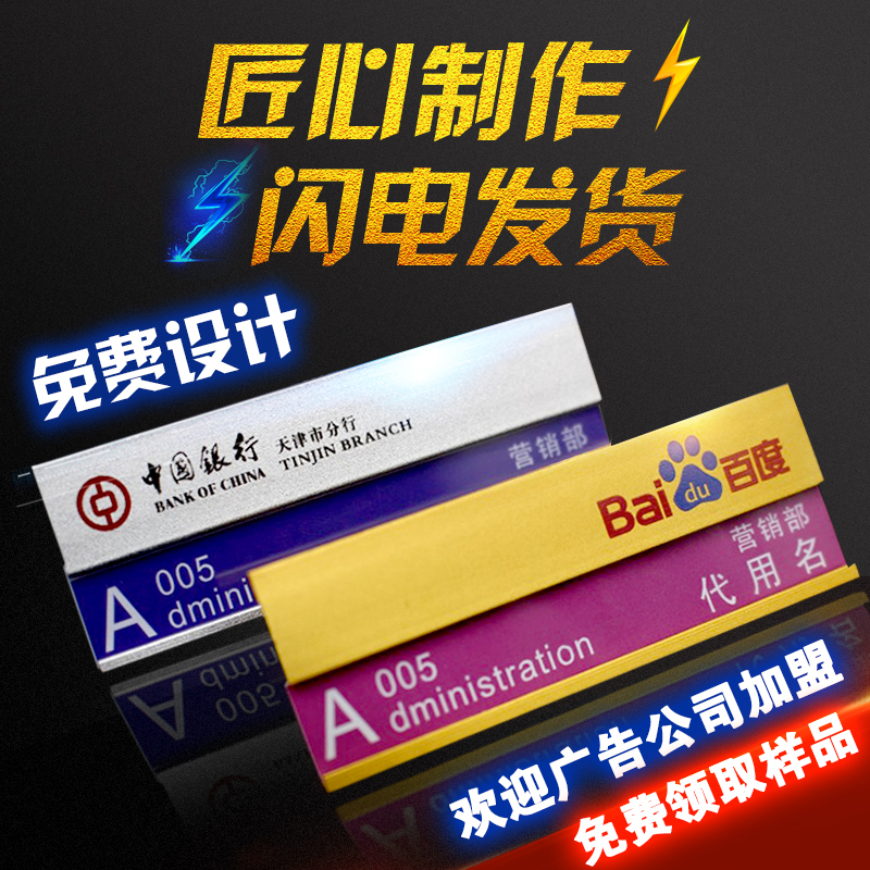 金属可更换铝合金胸牌工号牌定制酒店员工牌姓名胸章制作|ruв категории персональные настройки/разработка услуг/DIY, управление/канцелярские настройки, грудь карты на заказ - от Buy2taobao.com для оказания профессиональной услуги покупки агента Taobao