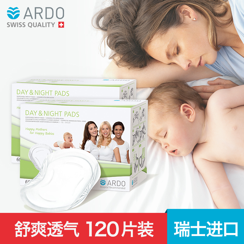 安朵防溢乳垫乳贴一次性孕产妇喂奶防乳溢奶防漏隔奶隔乳垫120片|ruв категории Всё для беременных и кормящих, мама дородового и послеродового товаров, анти - галакторея колодка - от Buy2taobao.com для оказания профессиональной услуги покупки агента Taobao
