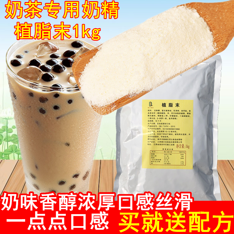 南京顶立奶茶奶精粉植脂末奶茶咖啡伴侣奶味香纯浓厚1kgcoco包邮在类目 咖啡/麦片/冲饮, 速溶咖啡/咖啡豆/粉, 咖啡伴侣/辅料, 奶精中 - 来自Buy2taobao.com提供专业的淘宝代购服务