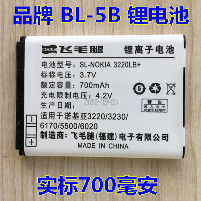 Suitable for pandas DS-111 DS120 6207 Plug-in speaker radio Radio broadcast Battery Panelsin the Audio appliances , Video Appliance Parts , Dish/Battery/Power Adapter category - from Buy2taobao.com to provide professional Taobao agent buy service