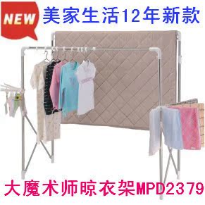 美家生活 大魔术师 晾晒衣架 X型 多角度 折叠晾晒衣架 2379在类目 住宅家具, 柜类, 简易衣柜中 - 来自Buy2taobao.com提供专业的淘宝代购服务