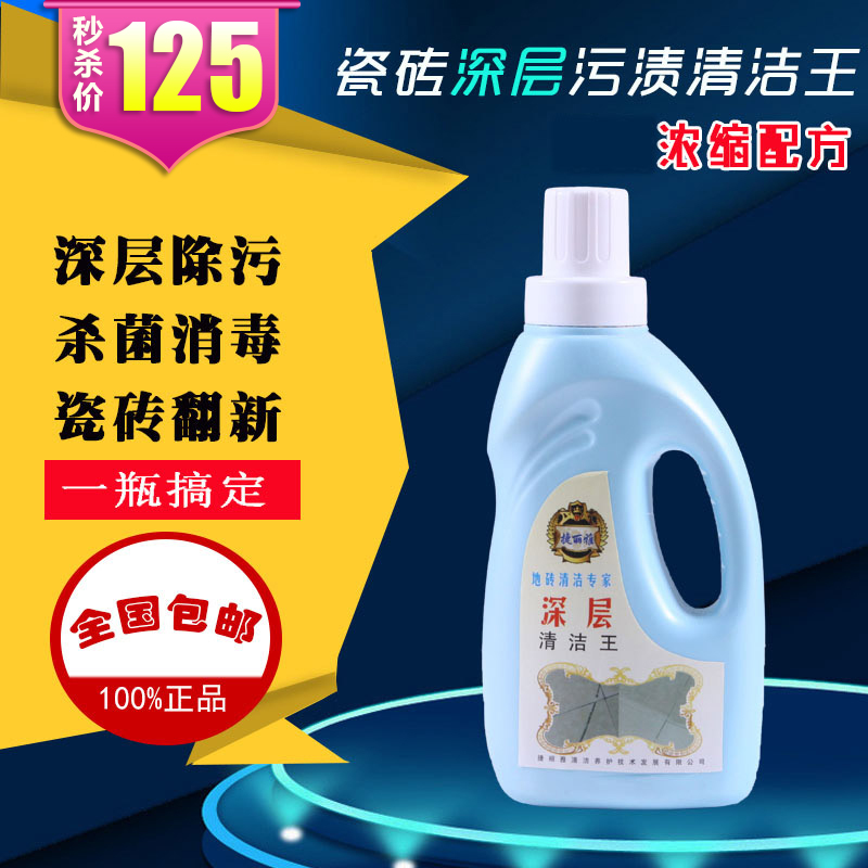捷丽雅瓷砖深层清洁王超强浓缩地砖翻新杀菌消毒除污剂划痕除垢剂|msdalam kategori Care pembersih/tuala wanita/kertas/Aromatherapy, Keluarga lebih bersih persekitaran, ejen porselin bersih - dari Buy2taobao.com untuk memberikan perkhidmatan ejen Taobao profesional membeli