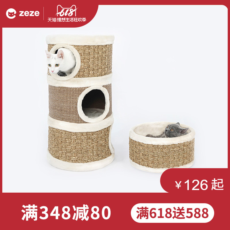 zeze多层剑麻筒猫抓板磨爪器耐磨猫抓柱大号猫咪玩具猫爬架猫咪窝在类目 宠物/宠物食品及用品, 猫/狗玩具, 猫爬架中 - 来自Buy2taobao.com提供专业的淘宝代购服务