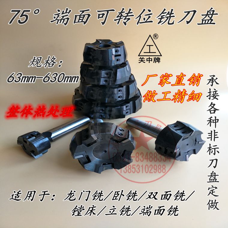 75 Degree cutter End face Milling cutter head Milling cutter Milling cutter 63 80 100 125in the Hardware/Tool , Cutting , Cutter category , Face milling cutter category - from Buy2taobao.com to provide professional Taobao agent buy service